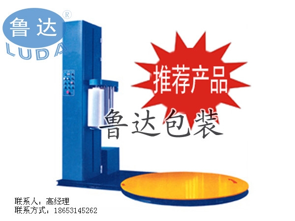 机器缠绕膜，全自动包装膜