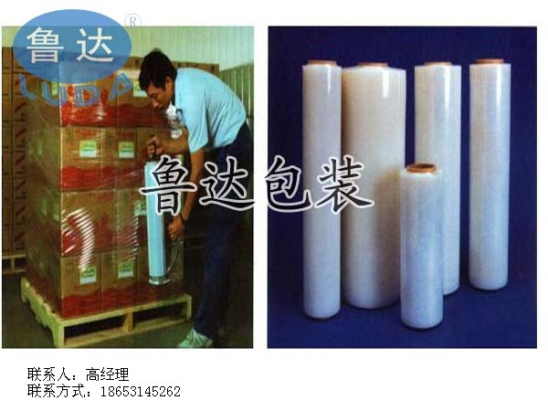 优质透明耐撕裂包装膜，工业用缠绕膜、包装膜