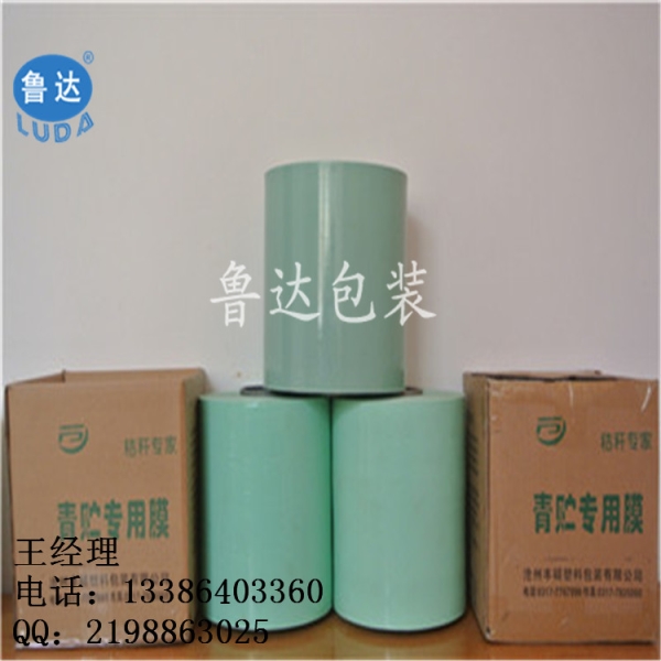 昌吉秸秆青贮缠绕膜  阿勒泰国内专用牧草膜 阿勒泰优质牧草膜价格
