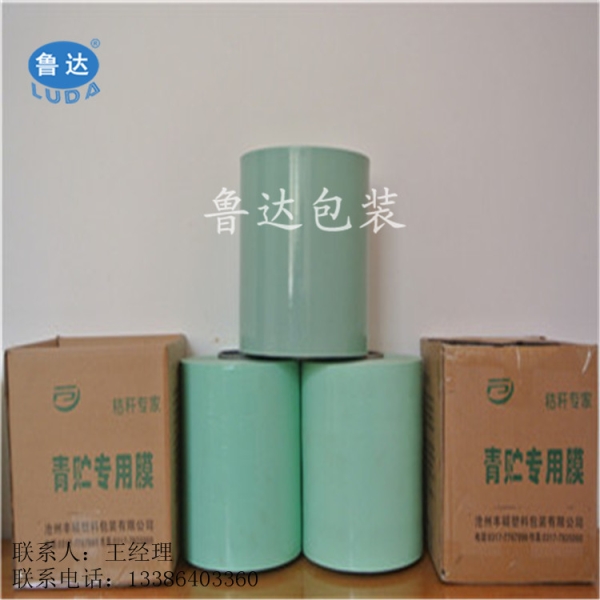 养殖白色牧草膜，打捆包膜
