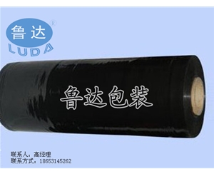 黑色拉伸膜，黑色包装膜